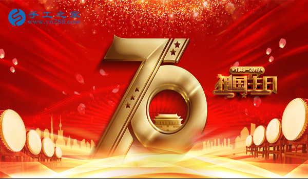 獻(xiàn)禮國(guó)慶，祝福祖國(guó)，每個(gè)人都是主角！    手工之家敬(圖3)