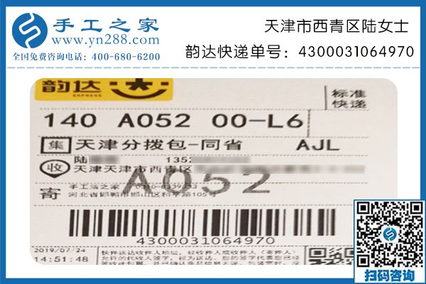 想做手工活去哪里找？天津西青區(qū)陸女士在網(wǎng)上找到受大眾好評(píng)的正規(guī)企業(yè)