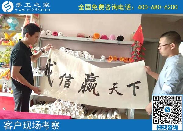 感謝手工活加盟項(xiàng)目幫大家實(shí)現(xiàn)就業(yè)夢，浙江湖州夏先生預(yù)祝公司越辦越好