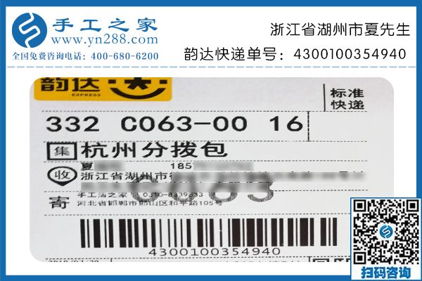 感謝手工活加盟項(xiàng)目幫大家實(shí)現(xiàn)就業(yè)夢，浙江湖州夏先生預(yù)祝公司越辦越好