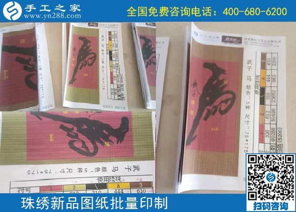 10月3日，重視產(chǎn)品質(zhì)量，正規(guī)手工活廠家是這樣做的，手工之家加工客戶針法學(xué)習(xí)實(shí)拍