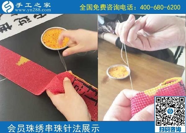 10月5日， 選擇勵志珠珠繡正規(guī)手工活，因為這里值得。手工之家加工會員針法學習圖集錦