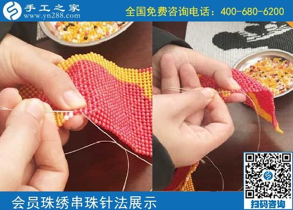 10月5日， 選擇勵志珠珠繡正規(guī)手工活，因為這里值得。手工之家加工會員針法學習圖集錦