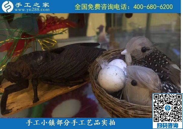 10月6日，純手工產(chǎn)品是手工小鎮(zhèn)發(fā)展的基石，手工小鎮(zhèn)部分手工工藝品展示實拍