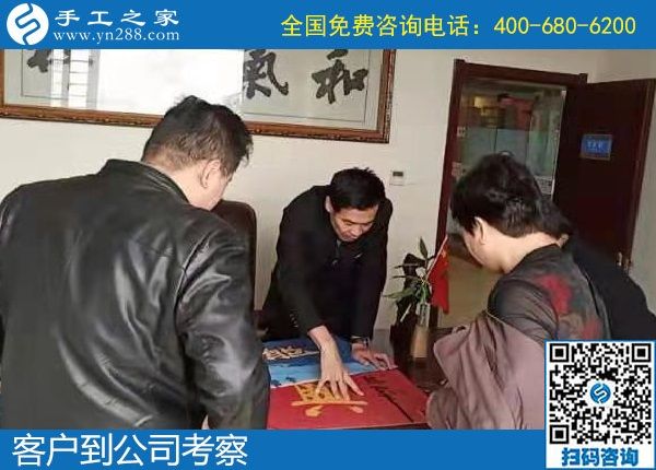 10月10日，勵志珠珠繡的個性化定制有什么優(yōu)勢？手工之家接待考察加工客戶剪影