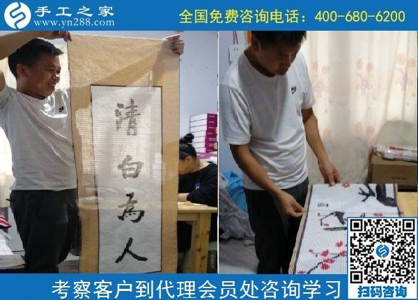 10月11日，做手工活在家掙錢，勵(lì)志珠珠繡正規(guī)手工活大家都喜歡，手工之家接待考察加工客戶剪影