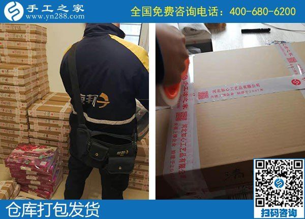 10月16日，這個外發(fā)手工活的加工材料怎么發(fā)？怎么保證？一看便知道。手工之家接待考察加工客戶剪影