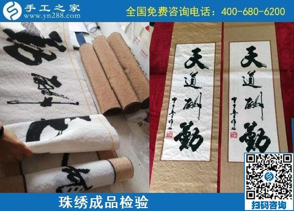 10月17日，怎樣判斷外發(fā)手工活正不正規(guī)？這點(diǎn)也應(yīng)該知道。手工之家接待考察加工客戶剪影