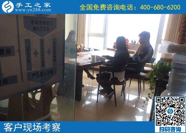 10月20日，這個(gè)可以帶回家做的手工活，真的沒有年齡限制嗎？手工之家接待考察加工客戶剪影