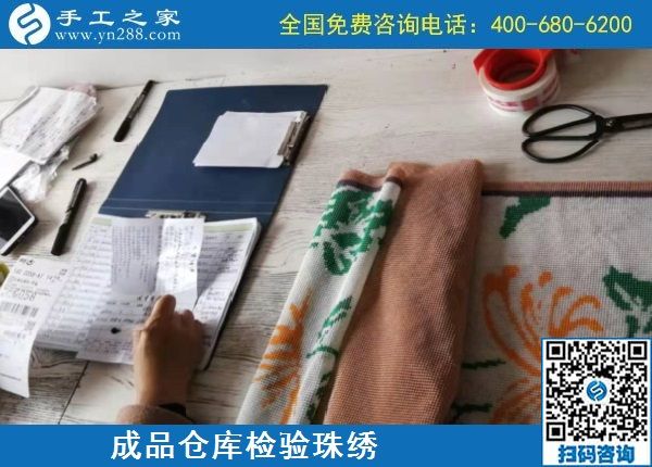 10月22日，天漸涼，大家選擇珠繡在家做的手工活原來是這個(gè)原因，手工之家接待考察加工客戶剪影