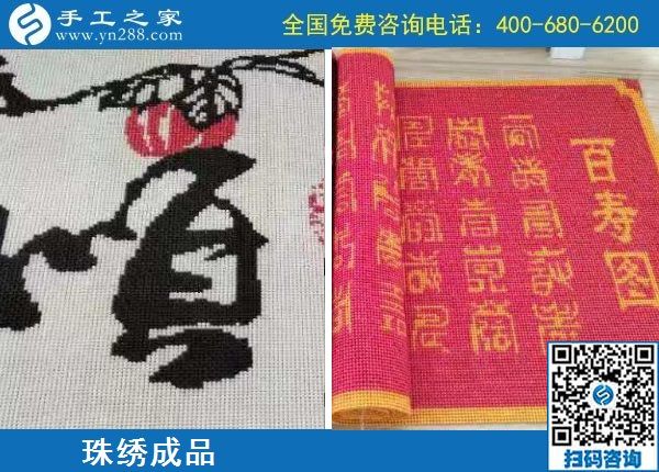 10月22日，天漸涼，大家選擇珠繡在家做的手工活原來是這個(gè)原因，手工之家接待考察加工客戶剪影