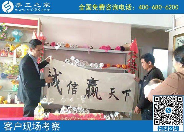 10月24日，要做正規(guī)手工活掙錢，應(yīng)該考察什么？手工之家接待考察加工客戶剪影