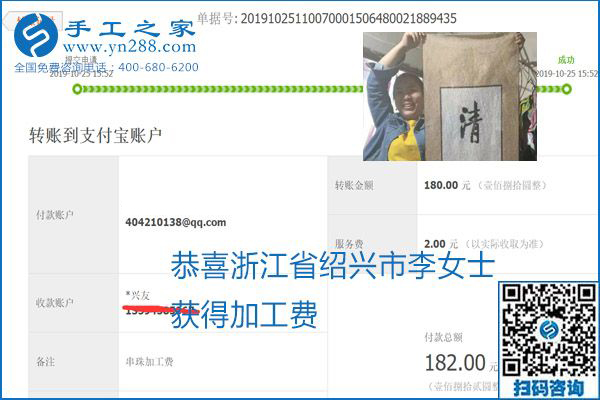 每周五珠繡外發(fā)手工活加工費結(jié)算，這是手工之家不變的結(jié)算制度