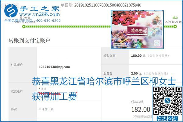 每周五珠繡外發(fā)手工活加工費結(jié)算，這是手工之家不變的結(jié)算制度