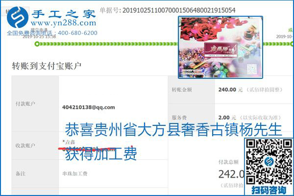 每周五珠繡外發(fā)手工活加工費結(jié)算，這是手工之家不變的結(jié)算制度