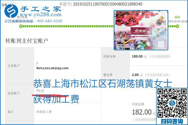 每周五珠繡外發(fā)手工活加工費結(jié)算，這是手工之家不變的結(jié)算制度