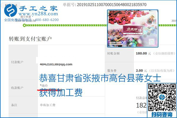 每周五珠繡外發(fā)手工活加工費結(jié)算，這是手工之家不變的結(jié)算制度