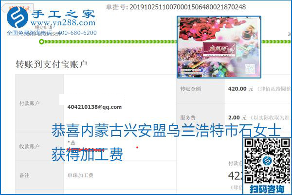 每周五珠繡外發(fā)手工活加工費結(jié)算，這是手工之家不變的結(jié)算制度