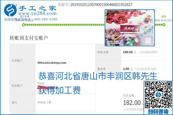 每周五珠繡外發(fā)手工活加工費結(jié)算，這是手工之家不變的結(jié)算制度