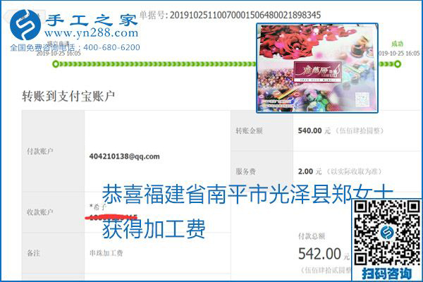 每周五珠繡外發(fā)手工活加工費結(jié)算，這是手工之家不變的結(jié)算制度