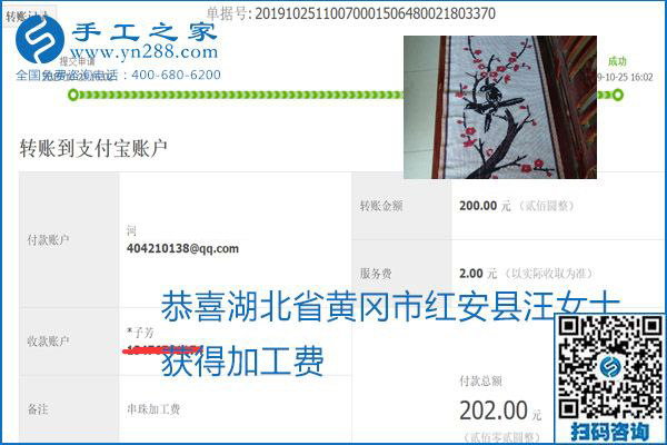 每周五珠繡外發(fā)手工活加工費結(jié)算，這是手工之家不變的結(jié)算制度