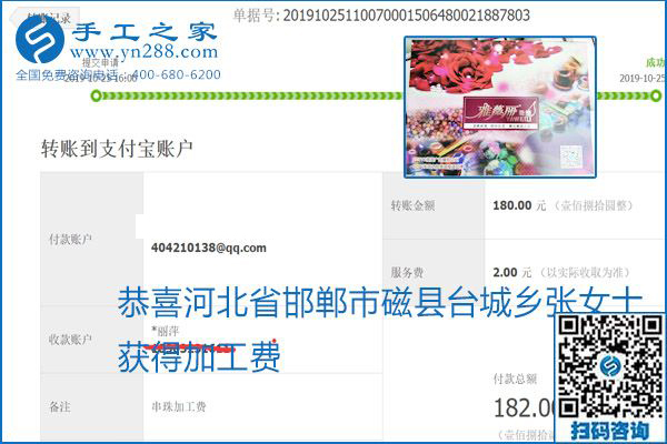 每周五珠繡外發(fā)手工活加工費結(jié)算，這是手工之家不變的結(jié)算制度