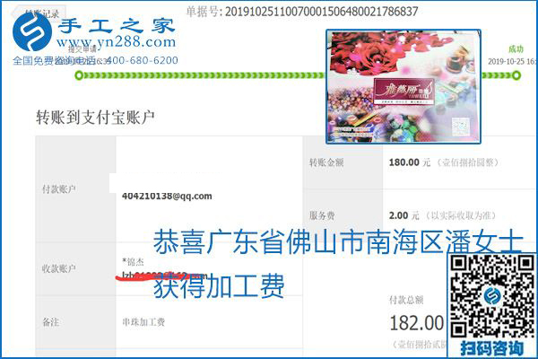 每周五珠繡外發(fā)手工活加工費結(jié)算，這是手工之家不變的結(jié)算制度