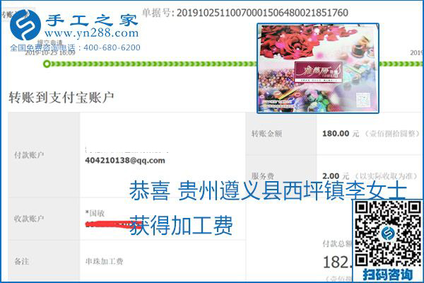 每周五珠繡外發(fā)手工活加工費結(jié)算，這是手工之家不變的結(jié)算制度(圖2)