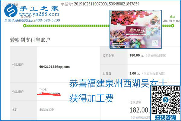 每周五珠繡外發(fā)手工活加工費結(jié)算，這是手工之家不變的結(jié)算制度