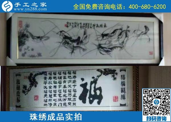 10月31日，月底了，剛知道大家選擇勵(lì)志珠珠繡正規(guī)手工活的原因是什么，手工之家接待考察加工客戶剪影