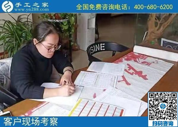 11月2日，這個(gè)正規(guī)手工活合不適合大家做？看看這幾點(diǎn)就知道，手工之家接待考察加工客戶剪影