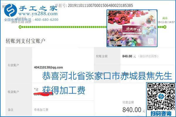 加工費(fèi)結(jié)算是連接接手工之家和各加工會(huì)好的紐帶(圖25)