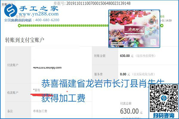 加工費(fèi)結(jié)算是連接接手工之家和各加工會(huì)好的紐帶(圖21)