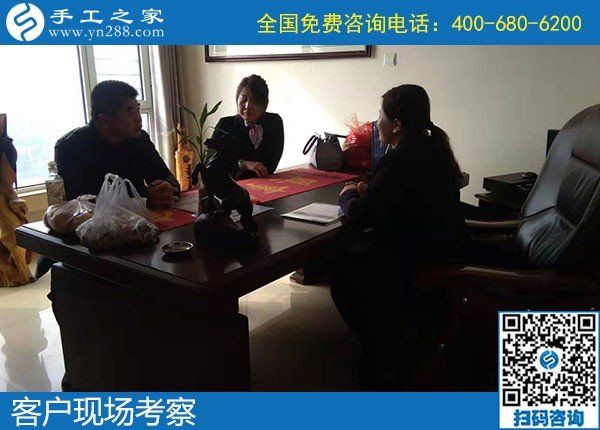 11月4日，這里有同樣適合農(nóng)民工返鄉(xiāng)創(chuàng)業(yè)就業(yè)的農(nóng)村手工活加工項(xiàng)目，手工之家接待考察加工客戶剪影