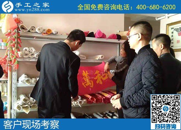 11月5日，如何看一個手工活加盟項目正不正規(guī)？手工之家接待考察加工客戶剪影