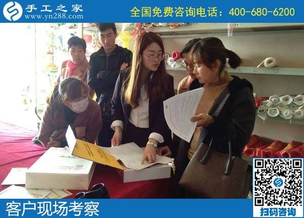 11月5日，如何看一個手工活加盟項目正不正規(guī)？手工之家接待考察加工客戶剪影