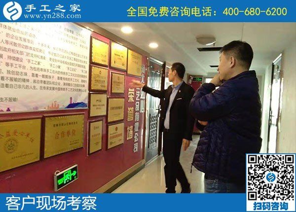 11月5日，如何看一個手工活加盟項目正不正規(guī)？手工之家接待考察加工客戶剪影