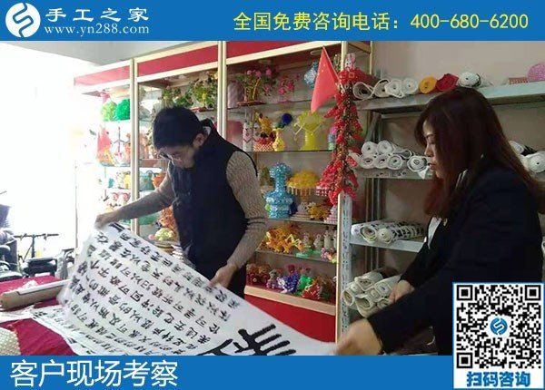 11月7日，手工活代理加工，選擇勵(lì)志珠珠繡手工就對(duì)了。手工之家接待考察加工客戶剪影