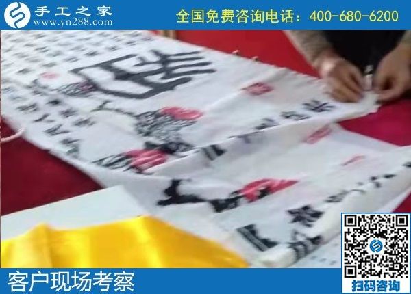 11月8日，在家做手工活賺錢，純手工活外發(fā)加工就選勵(lì)志珠珠繡。手工之家接待考察加工客戶剪影