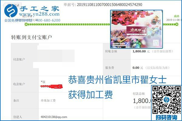 每周加工費(fèi)結(jié)算，保證手工之家加工會(huì)員收入即時(shí)到賬