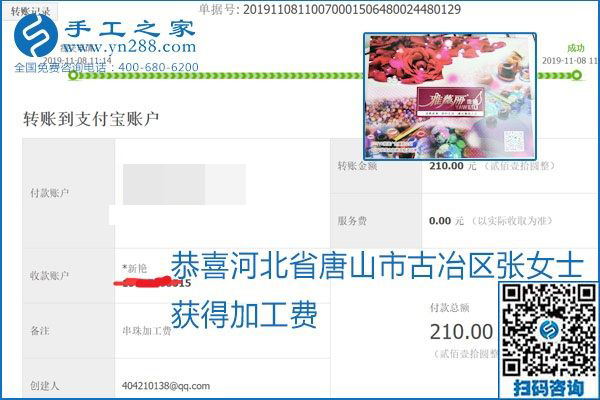 每周加工費(fèi)結(jié)算，保證手工之家加工會(huì)員收入即時(shí)到賬