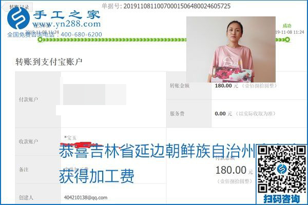 每周加工費(fèi)結(jié)算，保證手工之家加工會(huì)員收入即時(shí)到賬