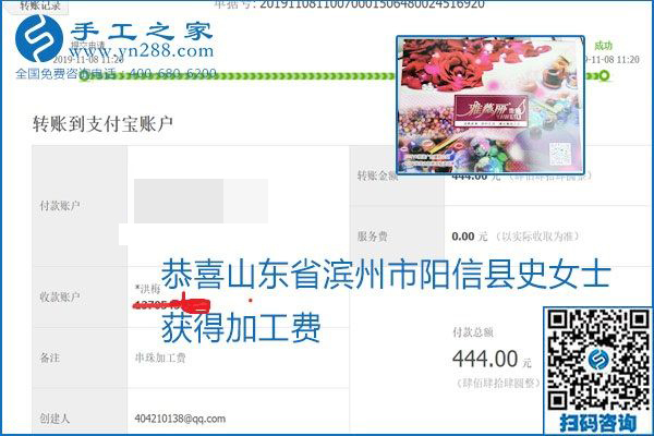 每周加工費(fèi)結(jié)算，保證手工之家加工會(huì)員收入即時(shí)到賬每周加工費(fèi)結(jié)算，保證手工之家加工會(huì)員收入即時(shí)到賬