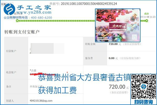 每周加工費(fèi)結(jié)算，保證手工之家加工會(huì)員收入即時(shí)到賬