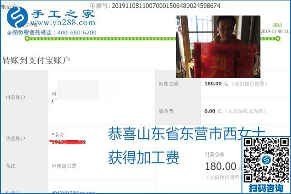 每周加工費(fèi)結(jié)算，保證手工之家加工會(huì)員收入即時(shí)到賬每周加工費(fèi)結(jié)算，保證手工之家加工會(huì)員收入即時(shí)到賬