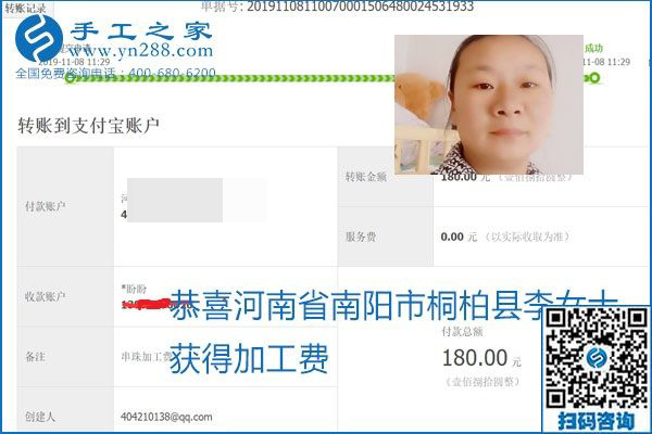 每周加工費(fèi)結(jié)算，保證手工之家加工會(huì)員收入即時(shí)到賬