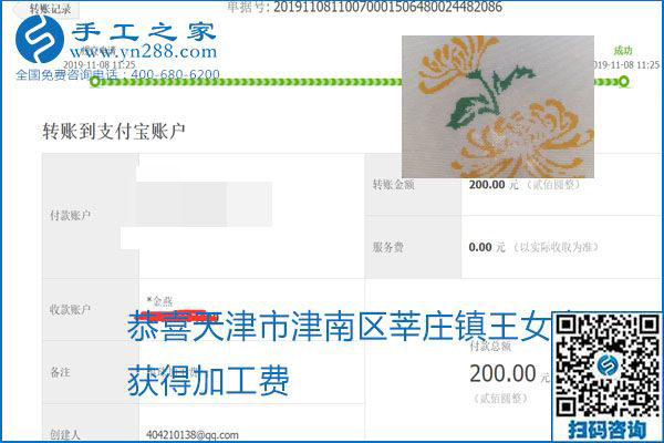 每周加工費(fèi)結(jié)算，保證手工之家加工會(huì)員收入即時(shí)到賬