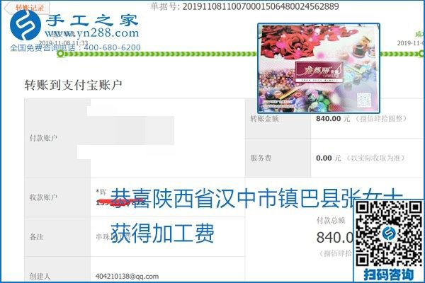 每周加工費(fèi)結(jié)算，保證手工之家加工會(huì)員收入即時(shí)到賬