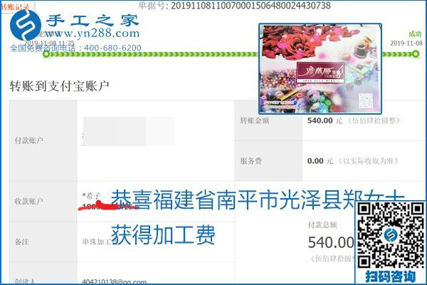 每周加工費(fèi)結(jié)算，保證手工之家加工會(huì)員收入即時(shí)到賬