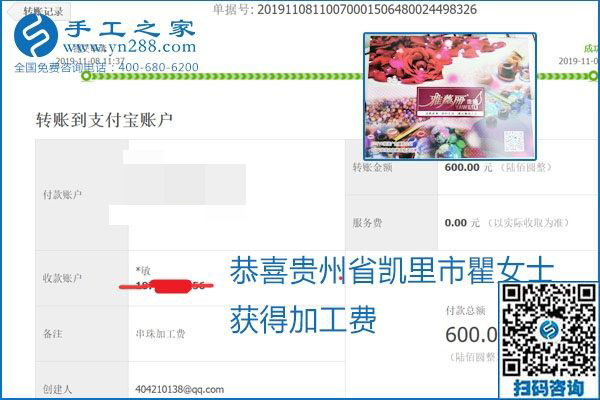 每周加工費(fèi)結(jié)算，保證手工之家加工會(huì)員收入即時(shí)到賬
